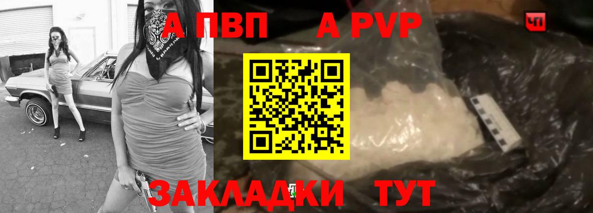 Гуково  A-PVP VHQ  Вход с VPN 