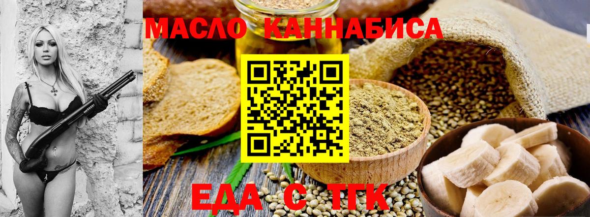 Cannafood марихуана  Вход с VPN  Гуково 