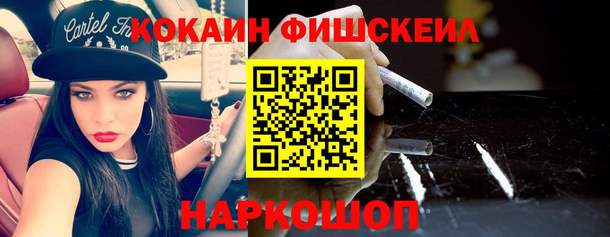 Гуково  COCAIN 98%  Вход с VPN 