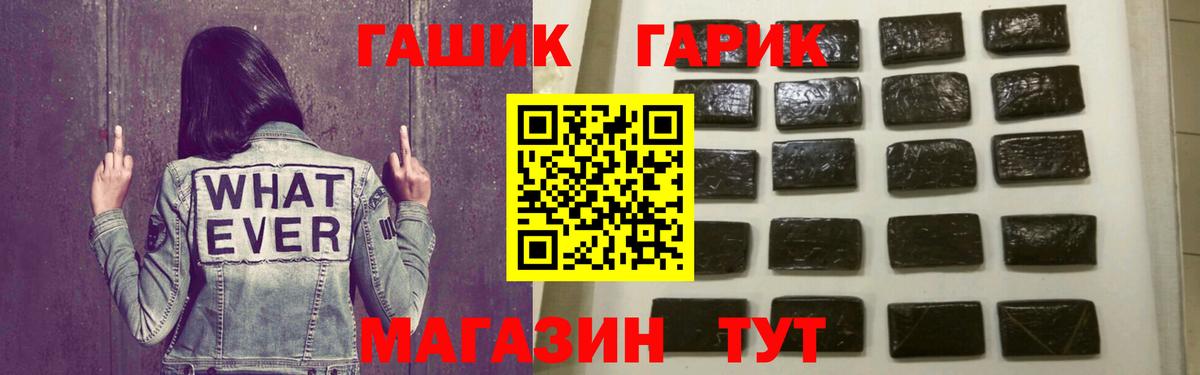 Гуково  ГАШ  Вход с VPN  ГАШИШ Premium  ГАШ убойный 