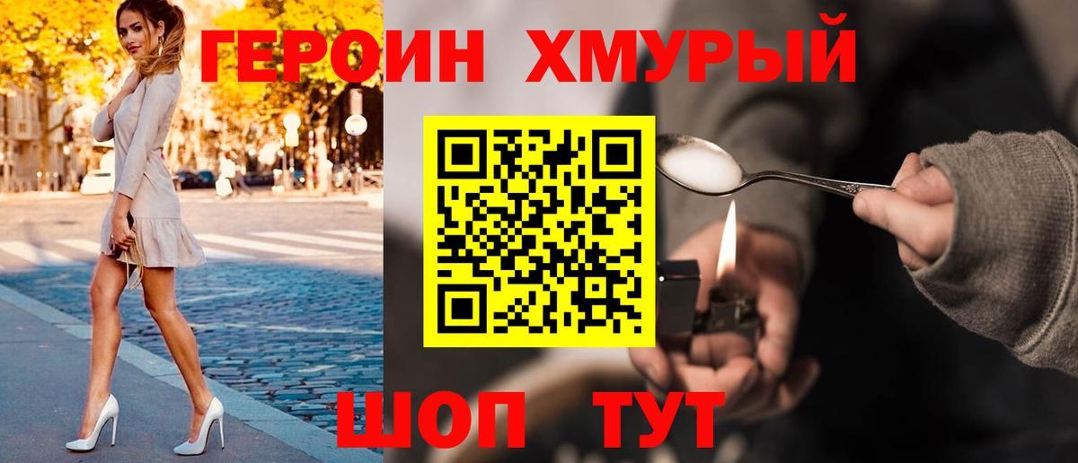 ГЕРОИН афганец  Вход с VPN  Гуково 