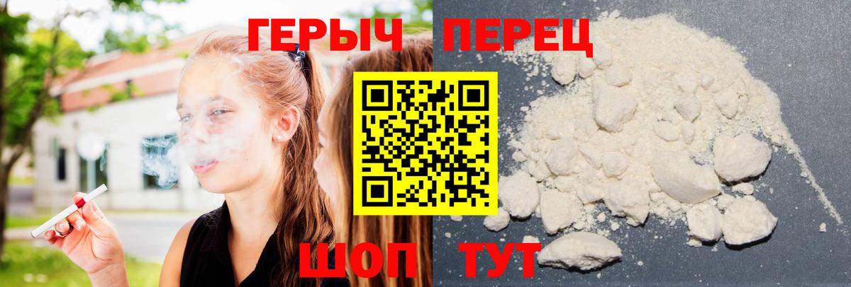 ГЕРОИН герыч Гуково