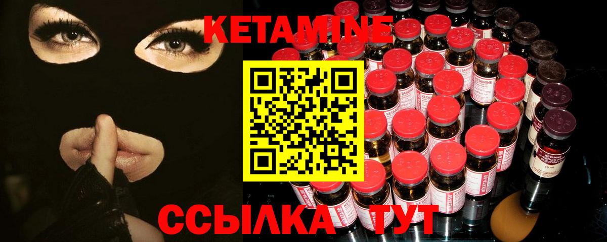 Кетамин VHQ  Кетамин VHQ  Вход с VPN  площадка клад  Гуково 