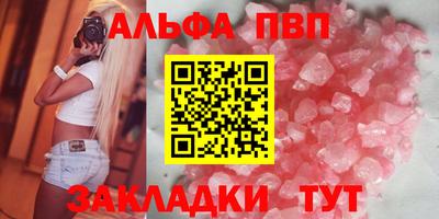 альфа пвп VHQ Дмитров