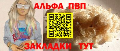 альфа пвп VHQ Дмитров
