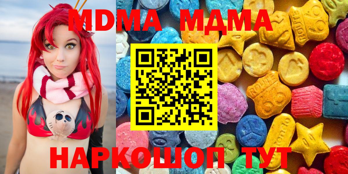 МДМА crystal  Вход с VPN  MDMA Molly  Гуково 