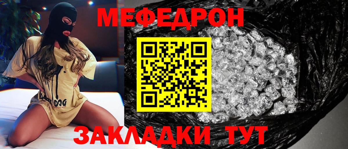 МЕФ мука Гуково