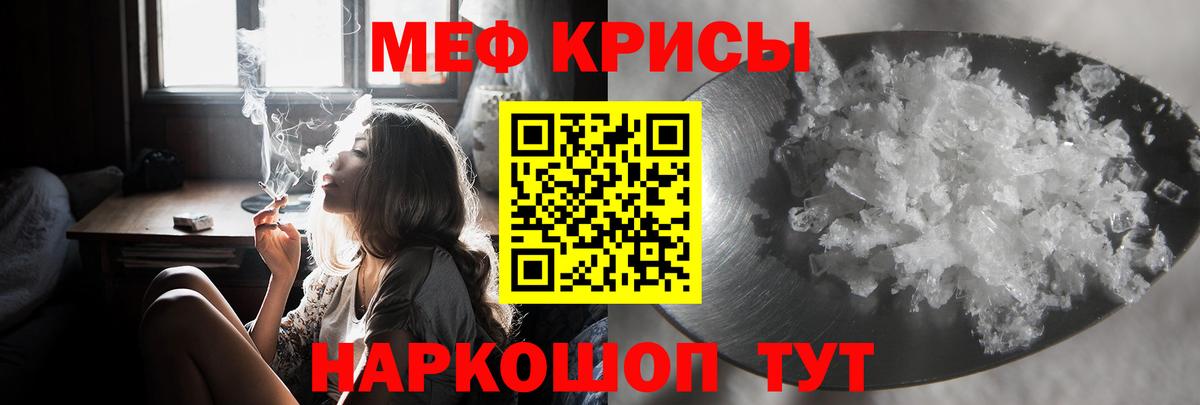 Мефедрон мяу мяу  МЕФ  Гуково  МЯУ-МЯУ VHQ  Вход с VPN 