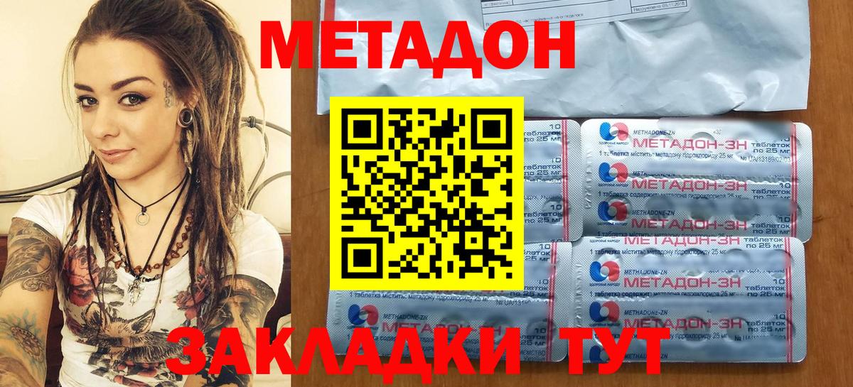 МЕТАДОН мёд  Вход с VPN  Гуково  Метадон белоснежный 