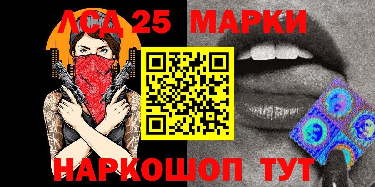 Гуково  Марки NBOMe 1,5мг  Вход с VPN  наркошоп  Марки NBOMe 1,5мг 