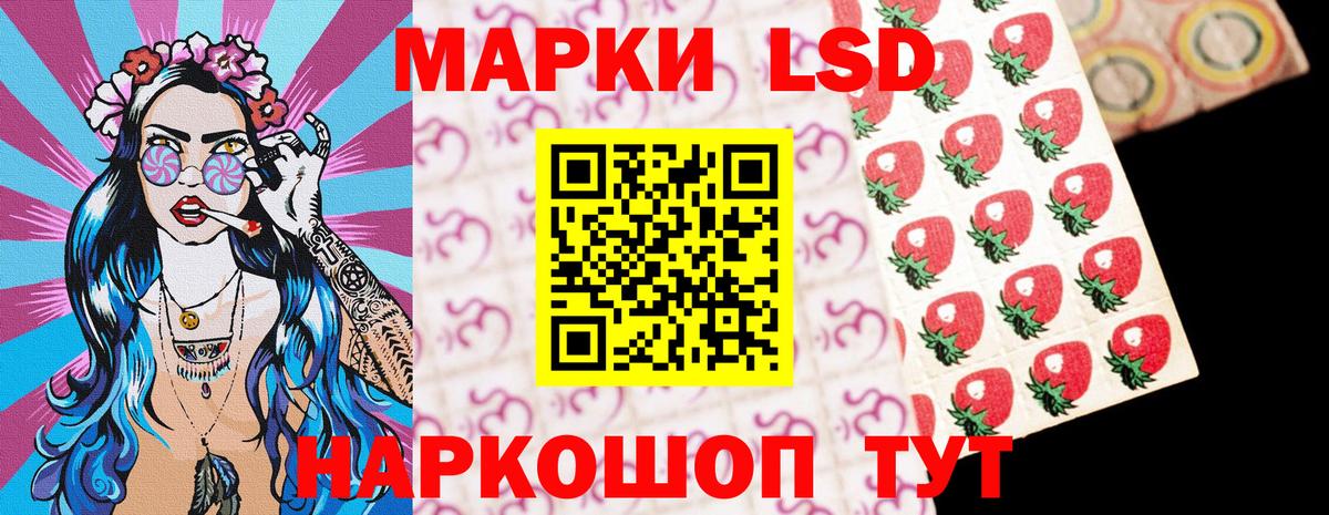 Марки 25I-NBOMe 1,8мг Гуково