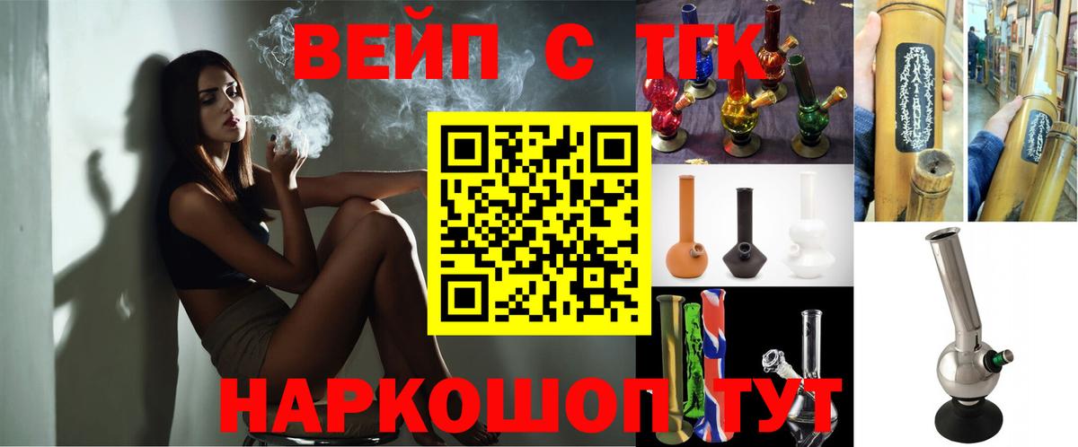 Гуково  Дистиллят ТГК вейп с тгк  hydra маркетплейс  Дистиллят ТГК вейп  Вход с VPN 